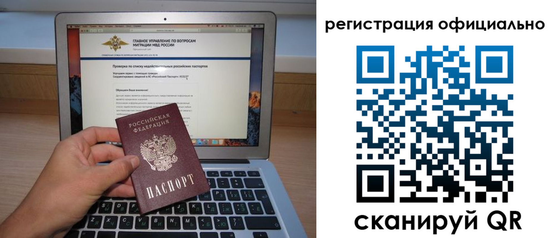прописка в квартире в Барнауле