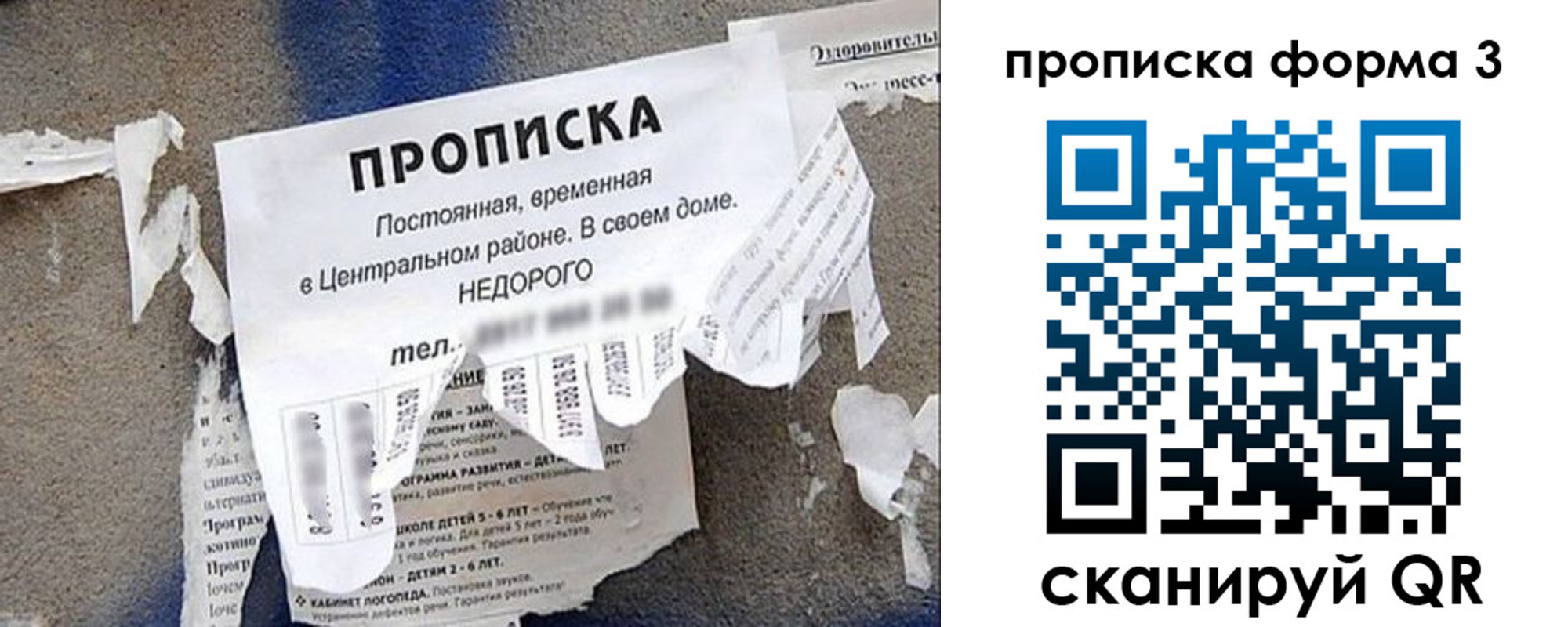 временная регистрация поиск в Барнауле