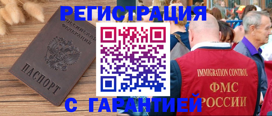 найти адрес прописки в Барнауле