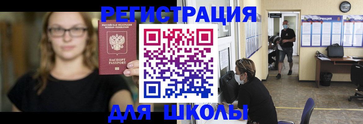 временная регистрация гарантия в Барнауле