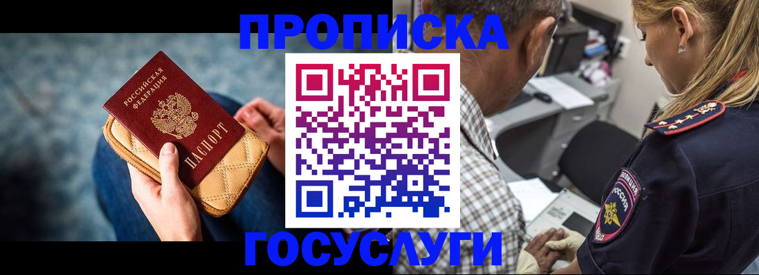 миграционный учет в Барнауле