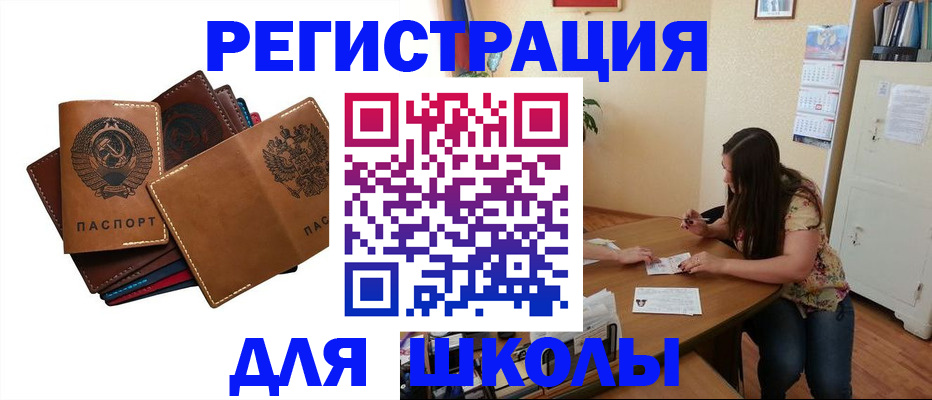 регистрация для дет. сада в Барнауле