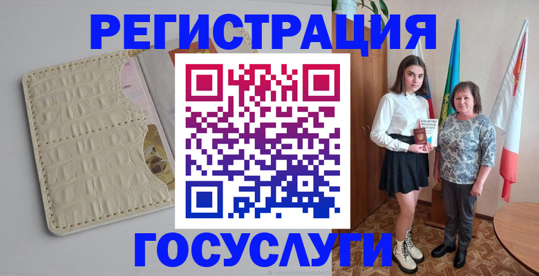 прописка ребенка в Барнауле